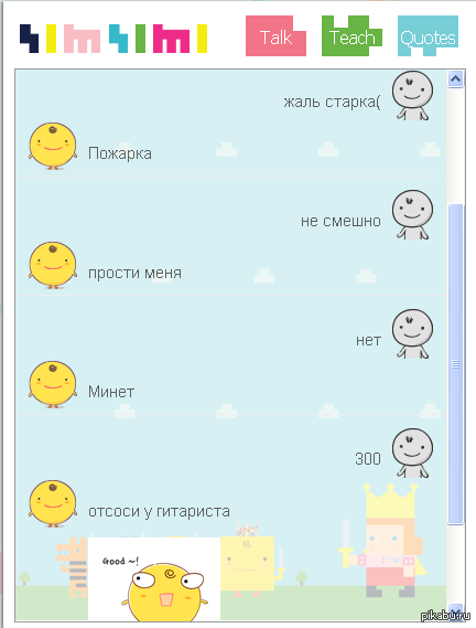 Троли... они везде | Пикабу