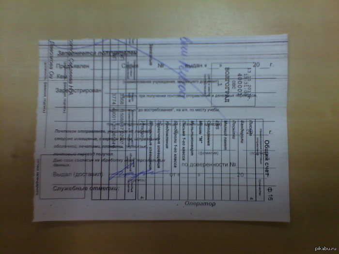 Почта России, или как правильно использовать черновики