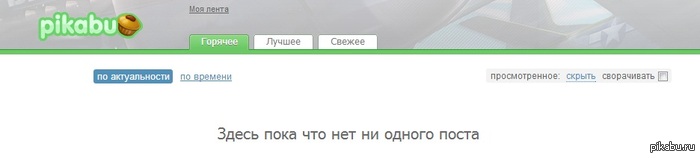 Пикабу....начало...