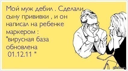 Муж идиот открытки