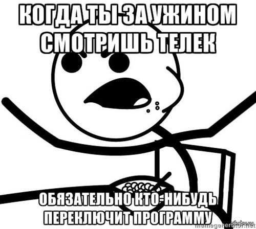 О наболевшем.