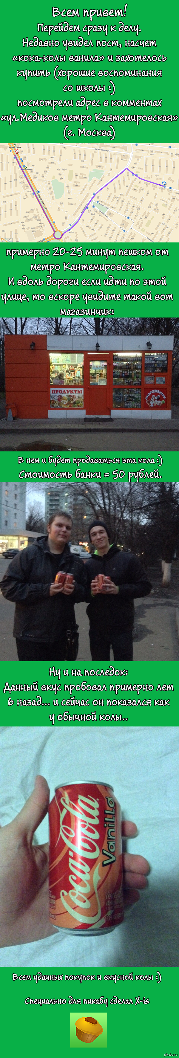     cola-cola vanilla :)