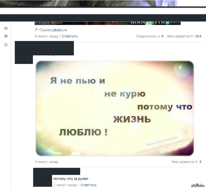 Потому, что за рулем.