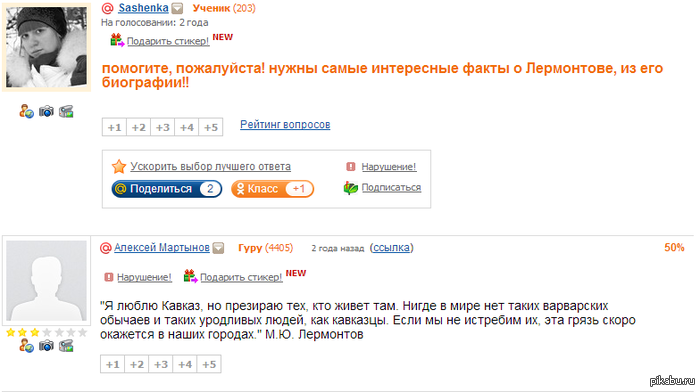 Лермонтов как в воду глядел