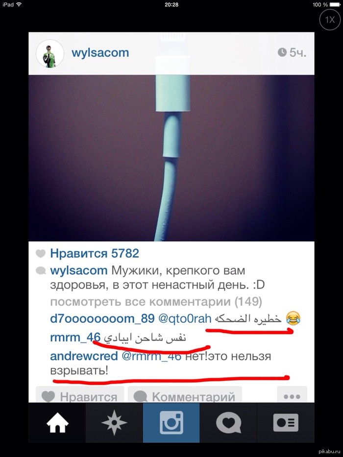 Порадовал коммент