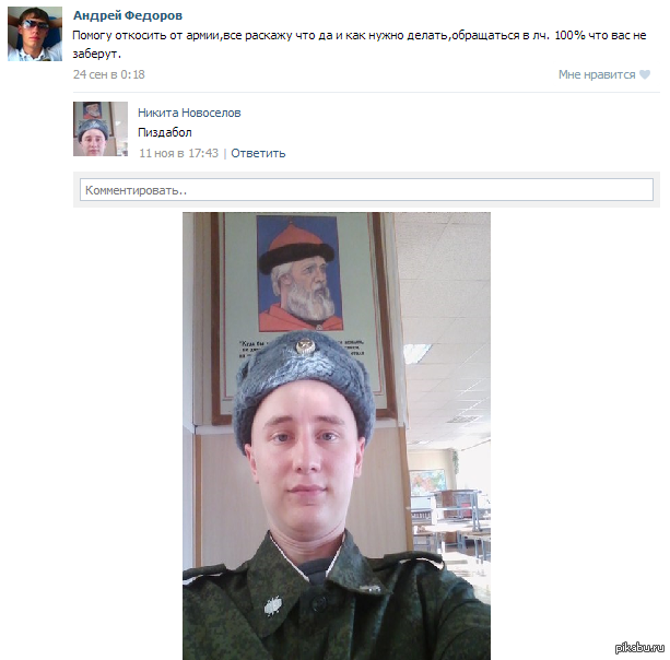 Как Откосить По Недовесу