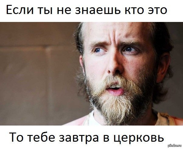 Варг Викернес Мем