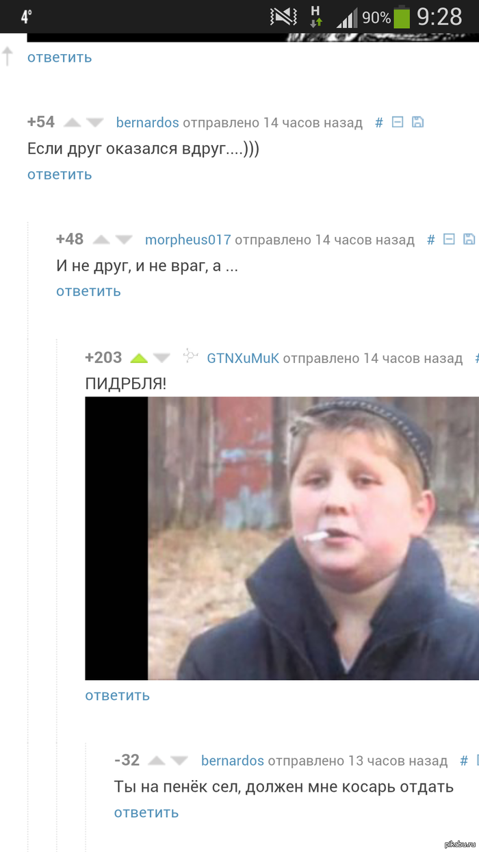 И не друг, и не враг, а...