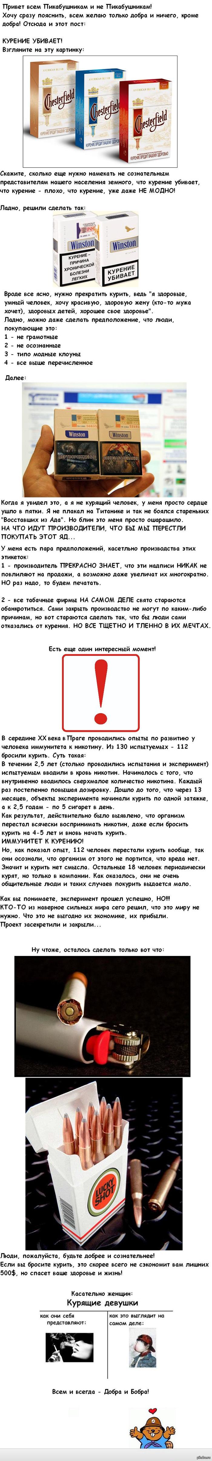 Курение - убивает!