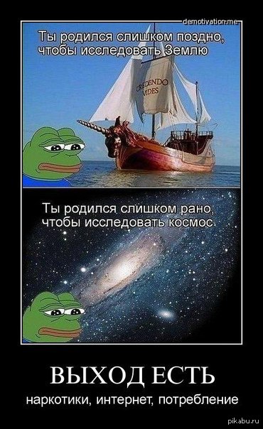 Демотивация | Пикабу