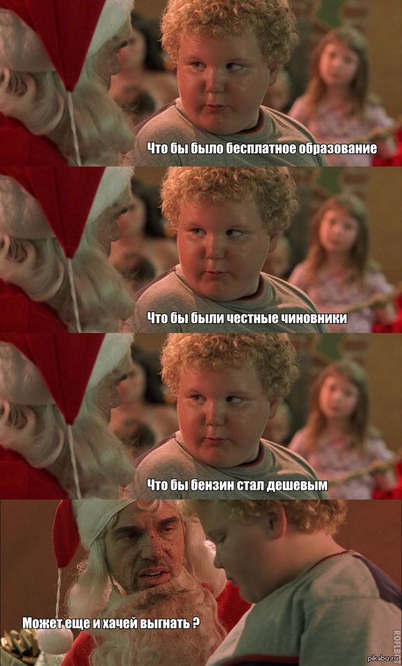 Чего захотел, ага.