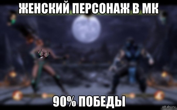 Mortal Kombat - Mortal Kombat, Девушки