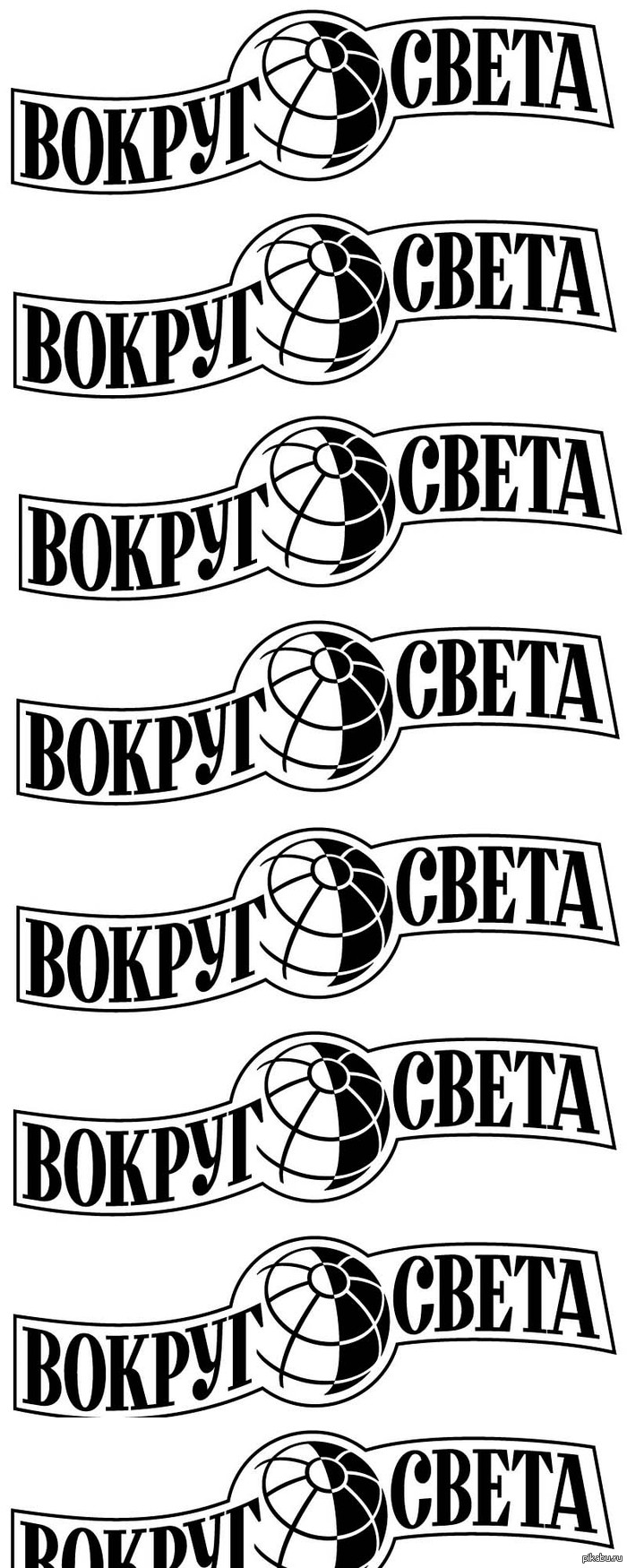 Угадайте песню.