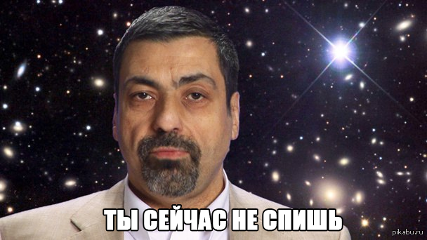 Павел Глоба предсказывает... | Пикабу