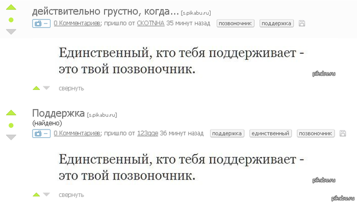 Совпало | Пикабу