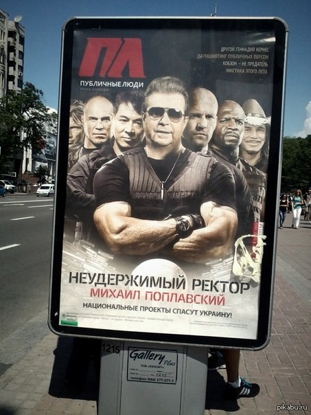 Неудержимые | Пикабу