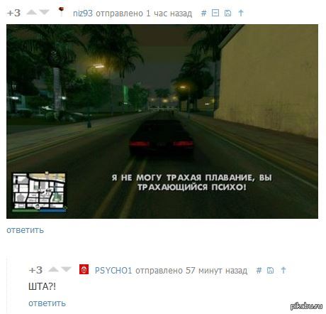 GTA � PSYCHO1