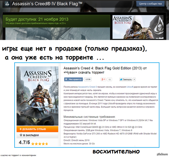 Assassin's Creed 4: Black Flag      ,       )