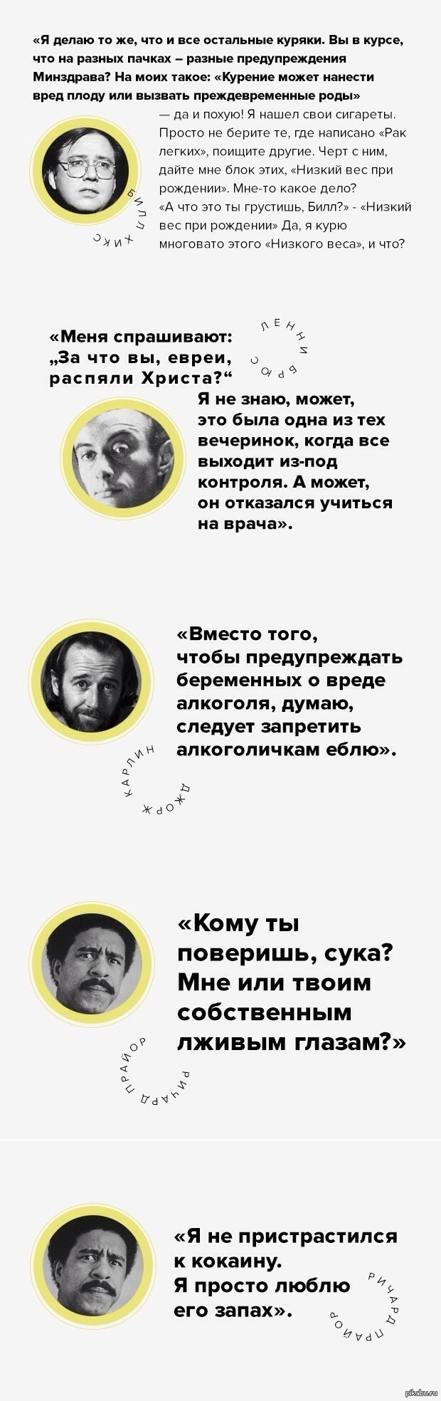 Стендап комики | Пикабу