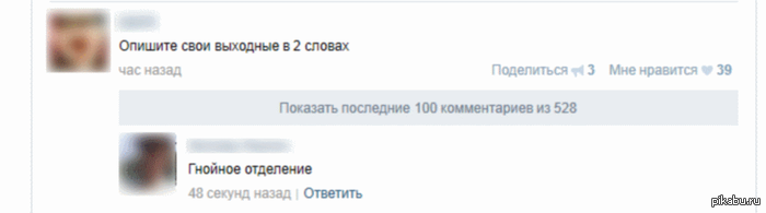 Не повезло...