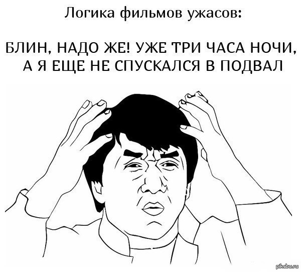 Фильмы ужасов. | Пикабу