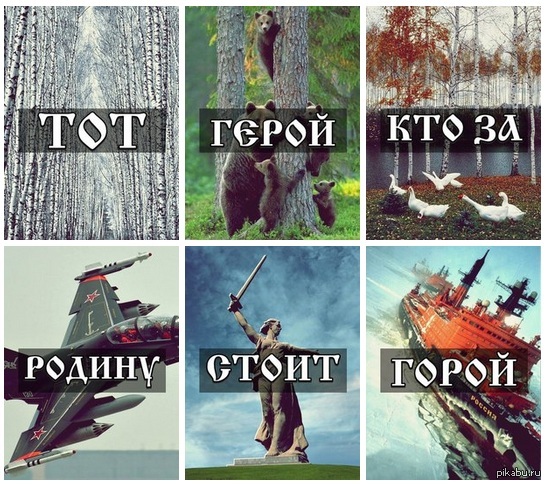 Герой | Пикабу