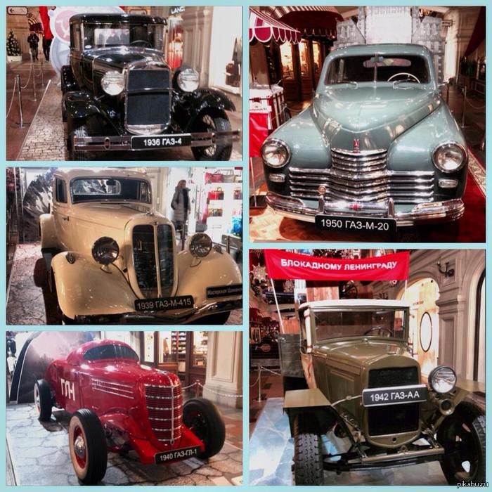 Был в ГУМе на выставке ГАЗа