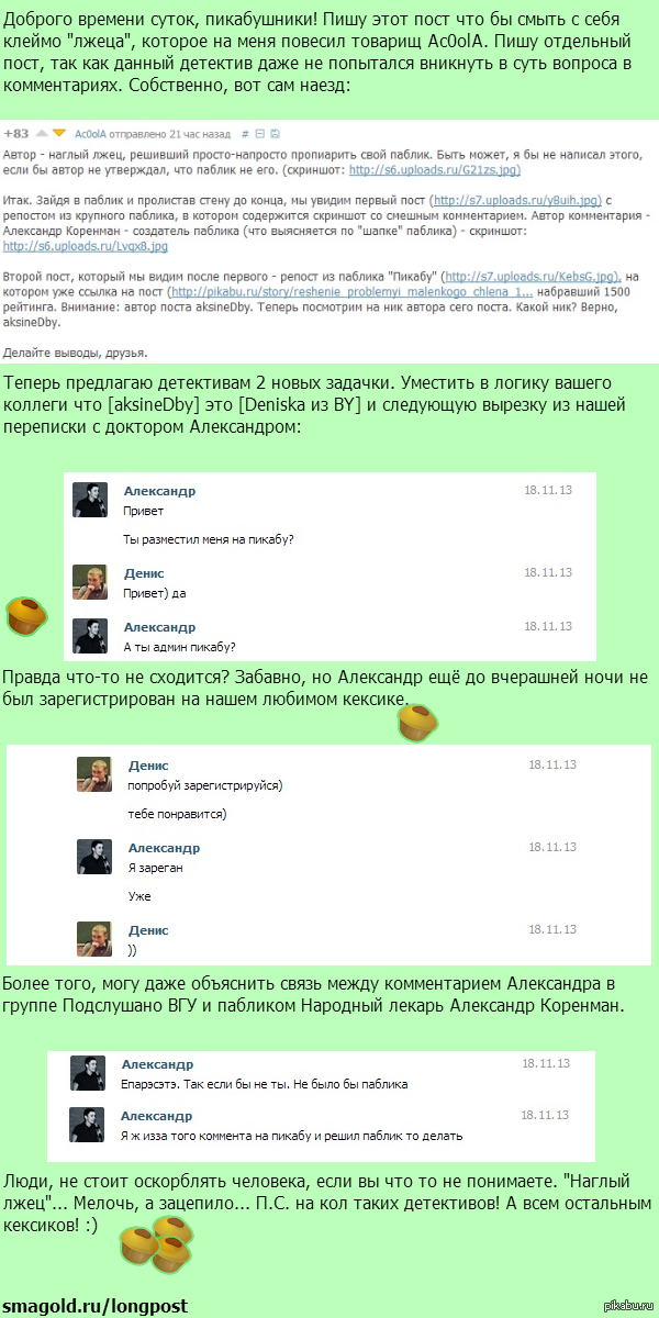    .   : <a href="http://pikabu.ru/story/yeto_vam_ne_mdk_1704899">http://pikabu.ru/story/_1704899</a>
