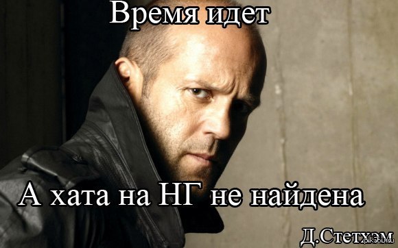 О насущном в декабре.