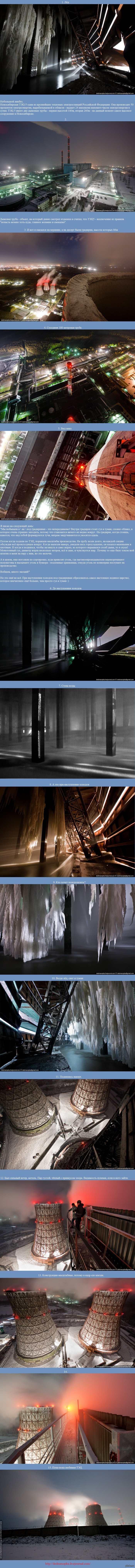 Коротенькая прогулочка по новосибирской ТЭЦ