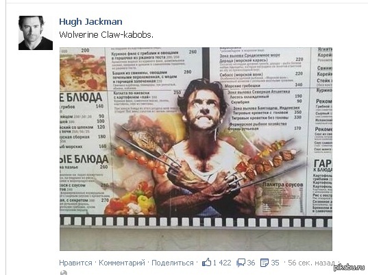 Приколы Про Поваров