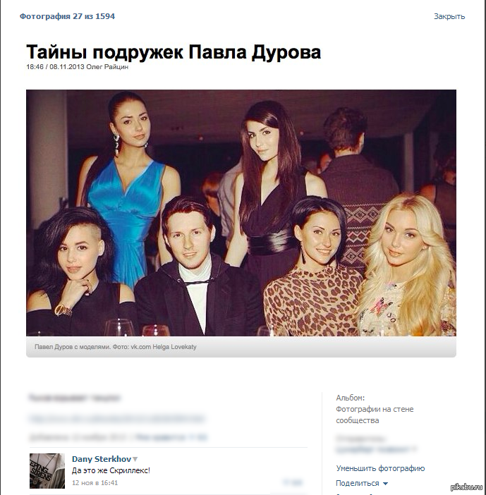 Дуров павел фото с семьей