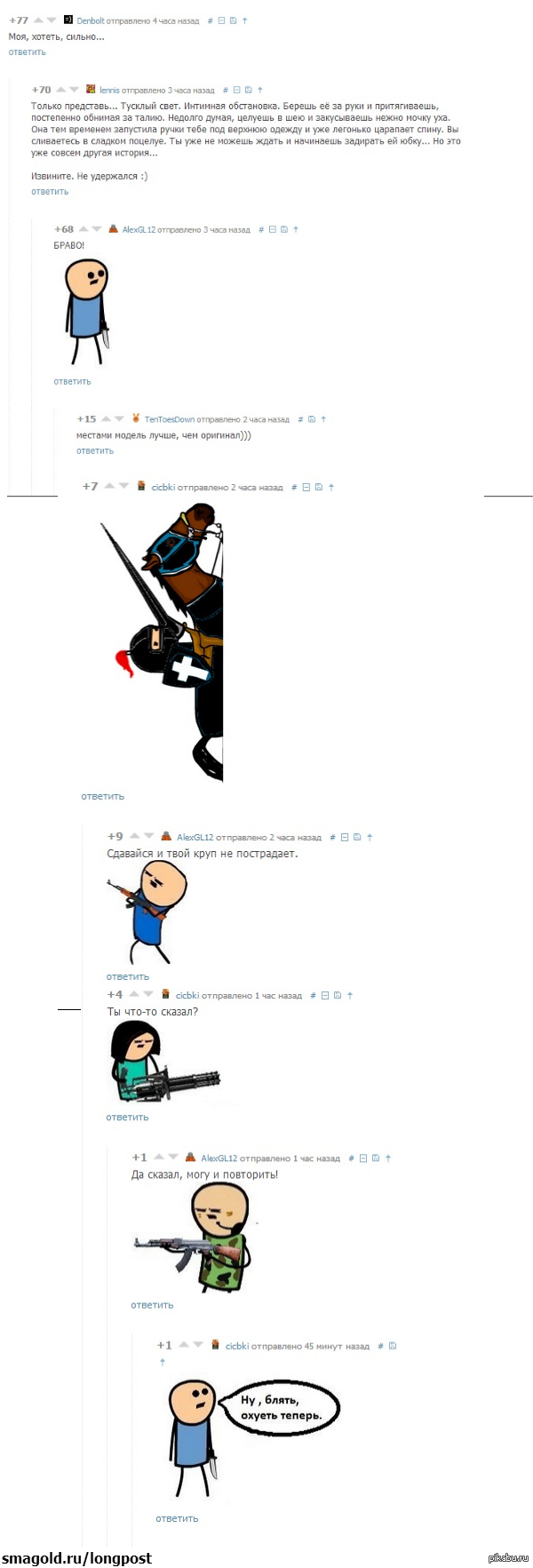 Опять коменты