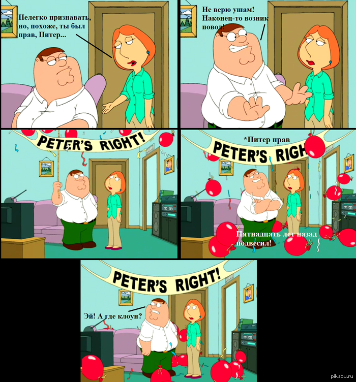 Peter's right! 