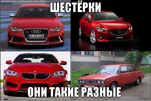 Шестерки... такие шестерки | Пикабу