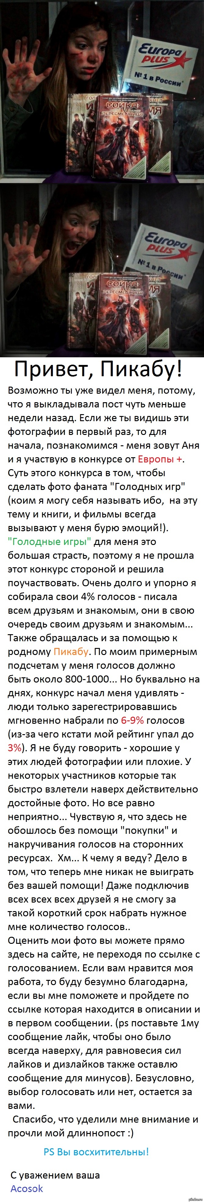 И снова здравствуйте! Пикабу, буду благодарна за прочтение!