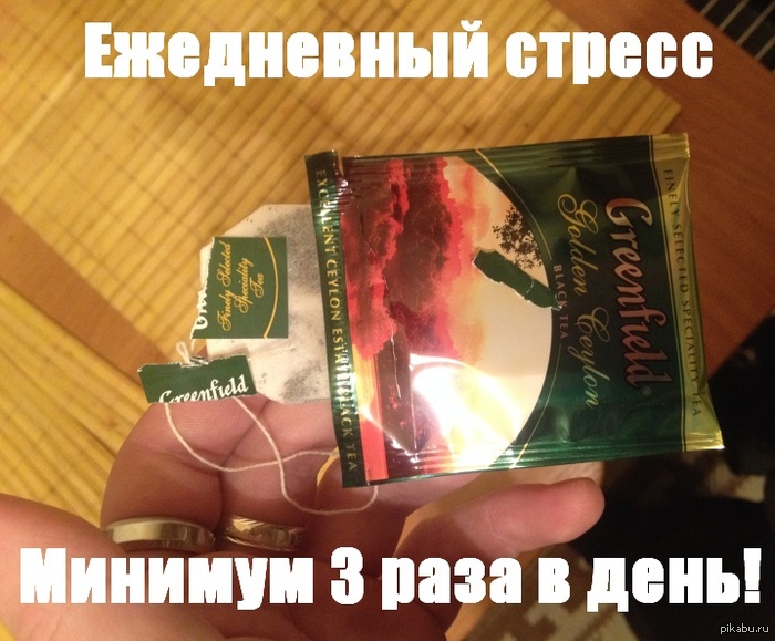 Чай, просто чай.