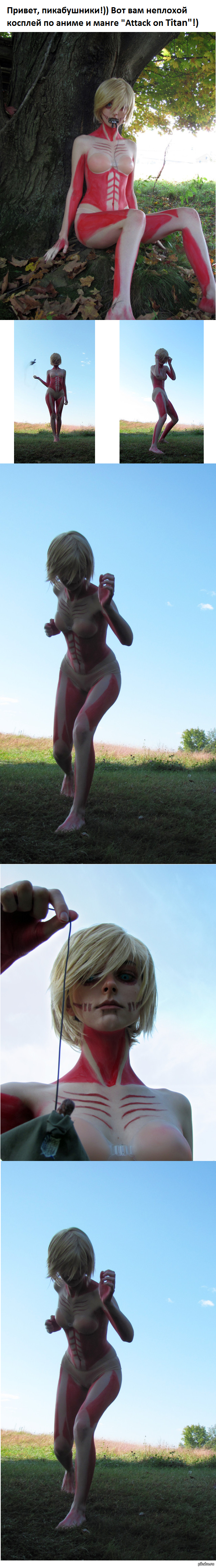 Cosplay girl &quot;Attack on Titan&quot;