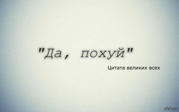 И так хорошо!