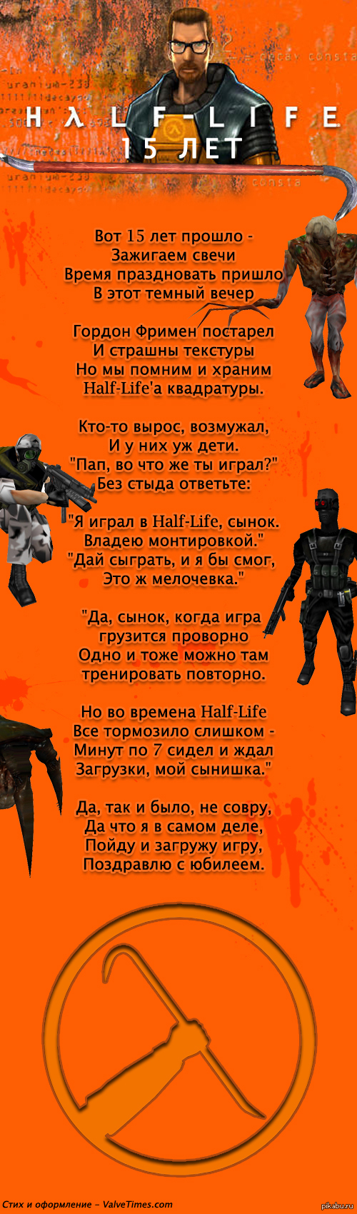 Half-Life 1   15 ...      ,   ,      .    ,     .