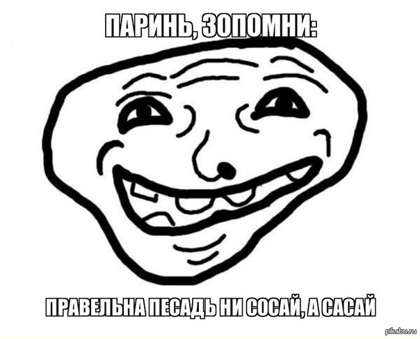 Запомните! | Пикабу