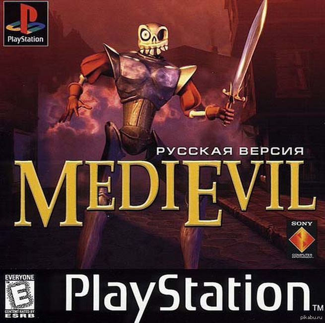 Playstation rus. Медивал пс1. Medieval Sony PLAYSTATION 1. Medievil ps2. Medievil 1998 PS 1.