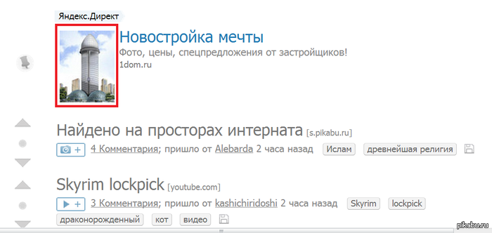 Реклама на пикабу