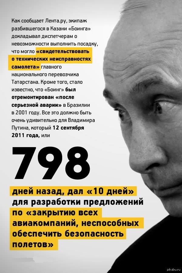 Ждем новых обещаний и разбора полета