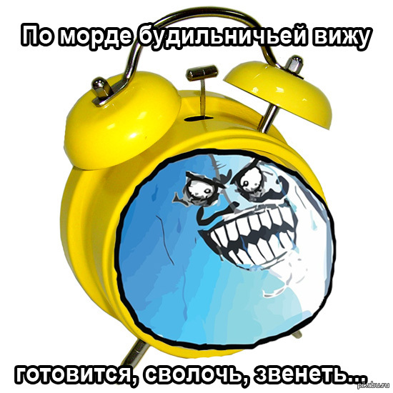 Будильник развивает интуицию | Пикабу