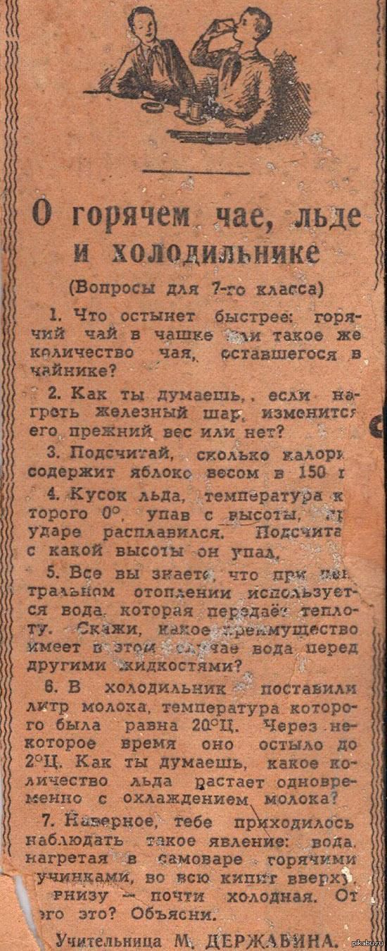 Советские задачки | Пикабу