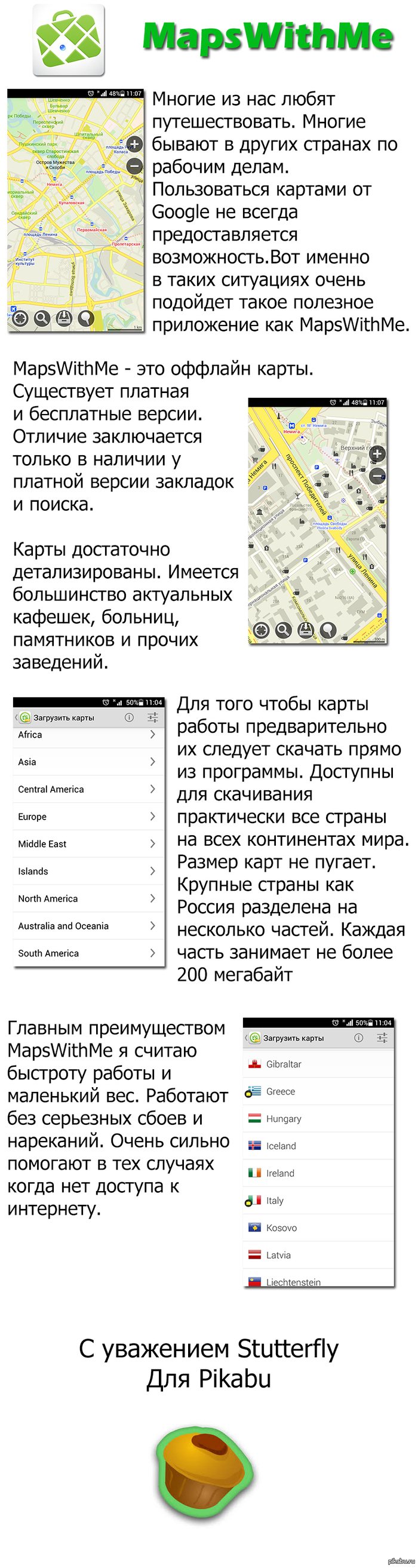 Приложения для Android. Часть 1
