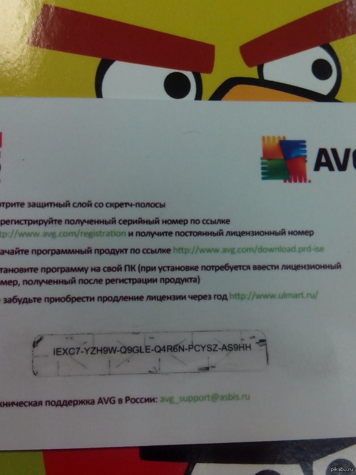   AVG   ,   .       UPD.   :3