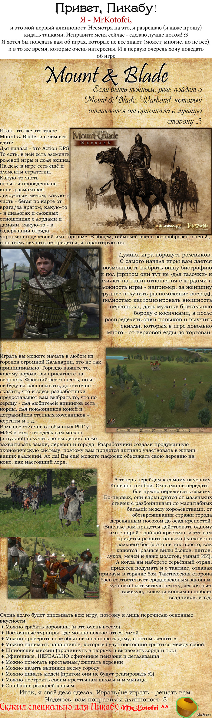 �� ���������� �����: Mount&amp;Blade