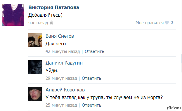 Добрые люди)